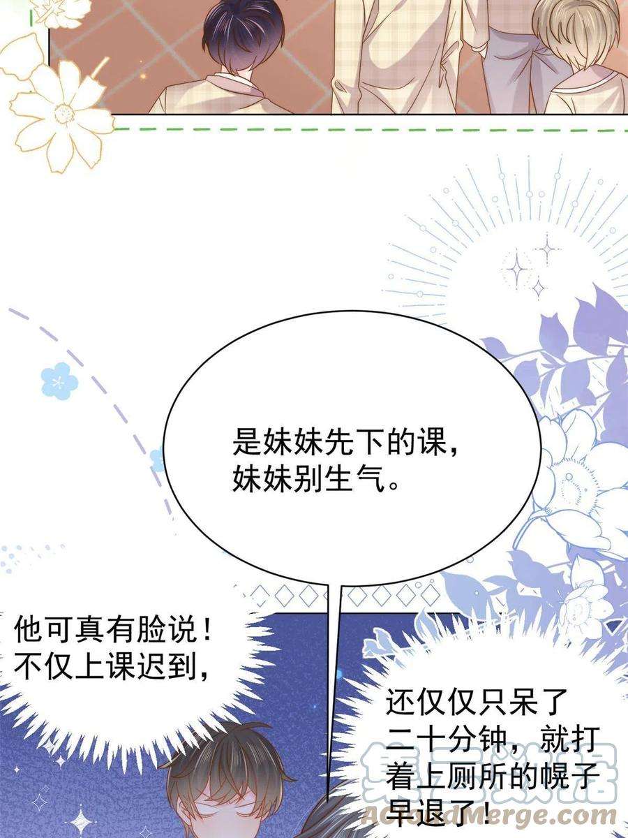 团宠大佬三岁半136话 围观警告！