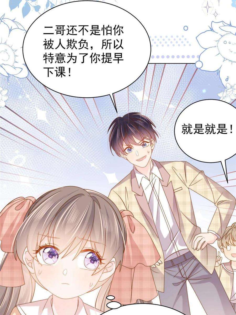 团宠大佬三岁半136话 围观警告！