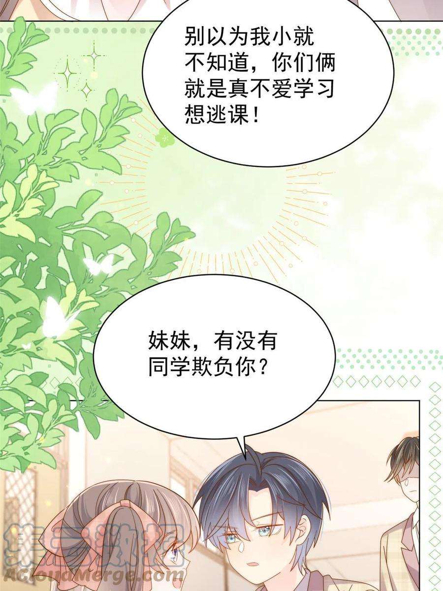 团宠大佬三岁半136话 围观警告！