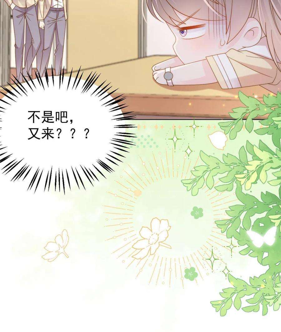 团宠大佬三岁半136话 围观警告！