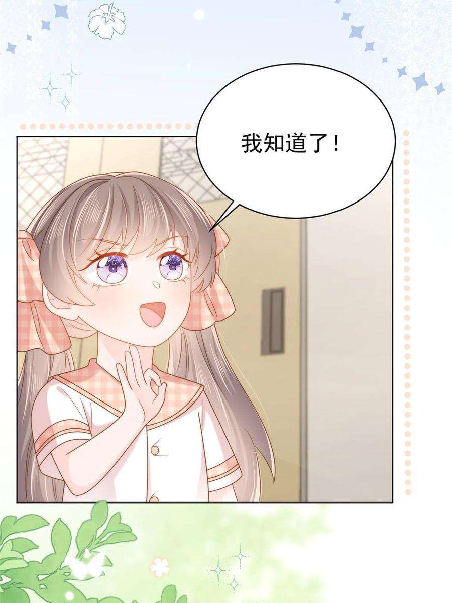 团宠大佬三岁半136话 围观警告！