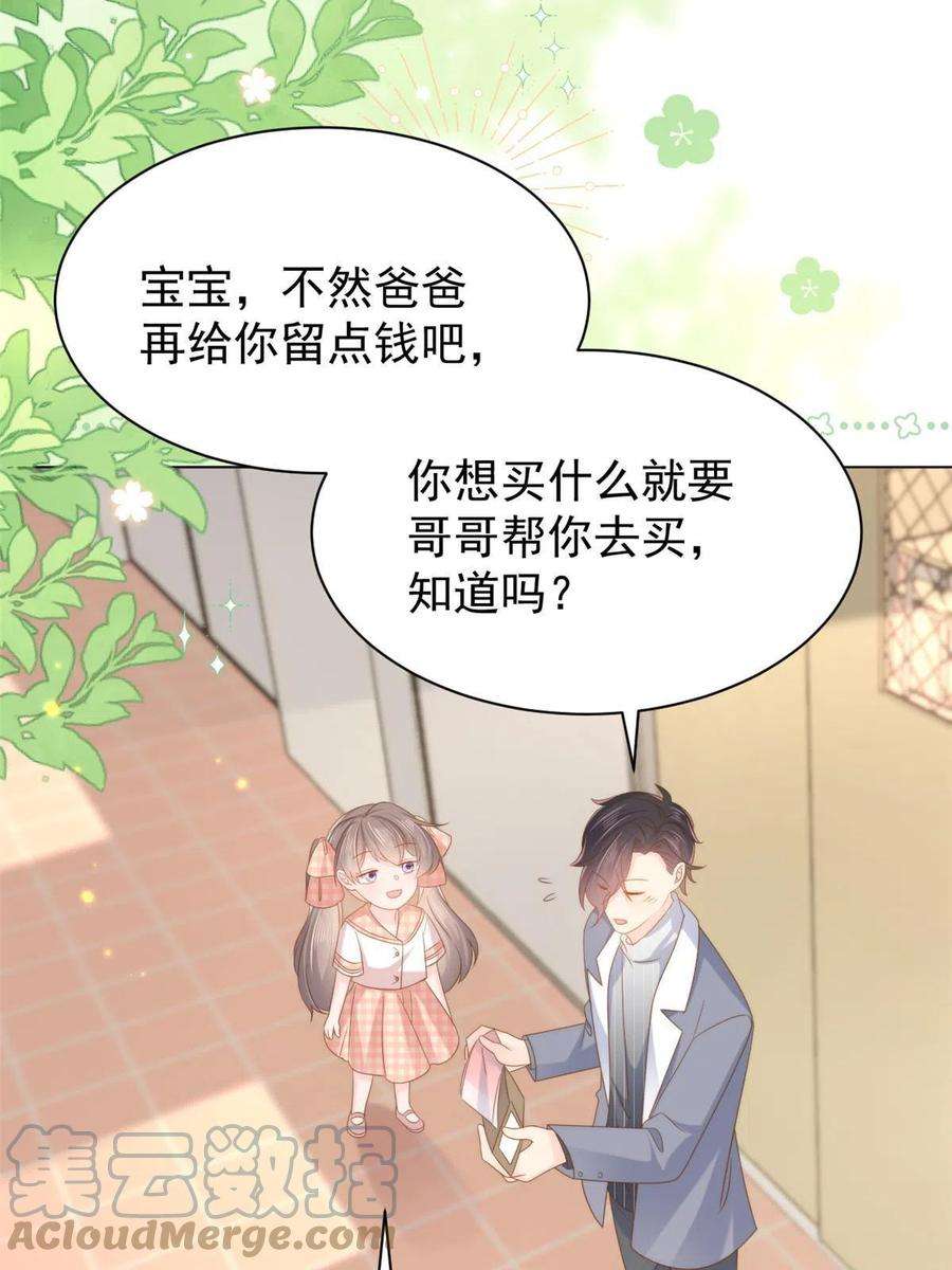 团宠大佬三岁半136话 围观警告！