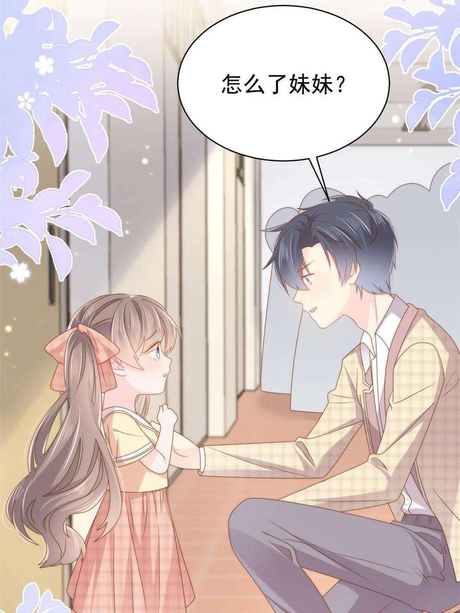 团宠大佬三岁半137话 只要欧气不要脸！