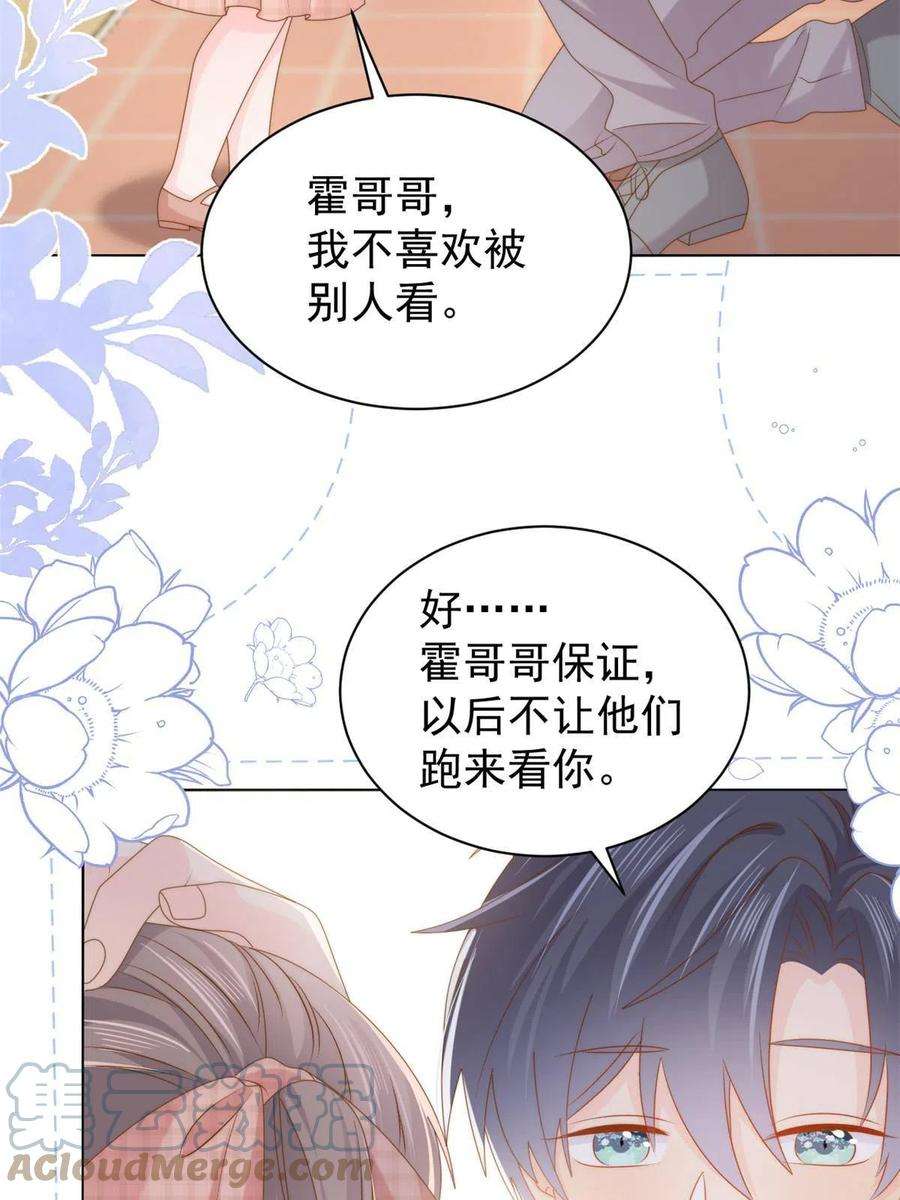 团宠大佬三岁半137话 只要欧气不要脸！