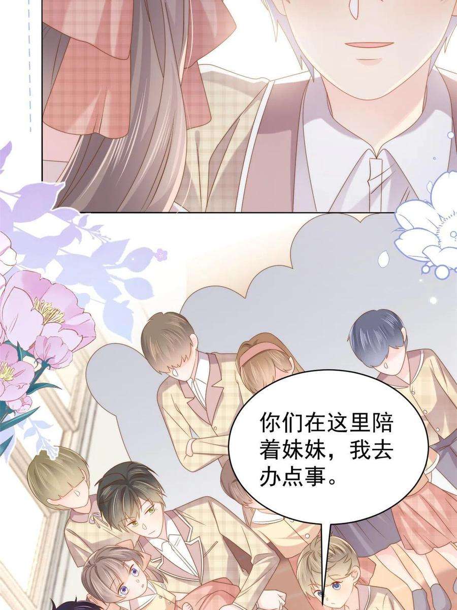 团宠大佬三岁半137话 只要欧气不要脸！