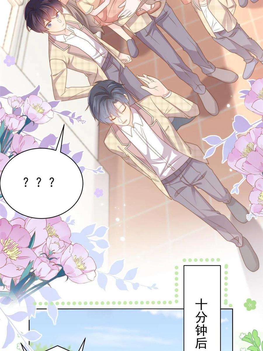 团宠大佬三岁半137话 只要欧气不要脸！