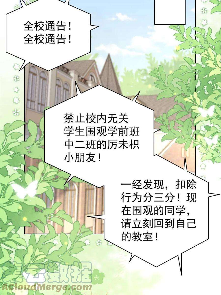 团宠大佬三岁半137话 只要欧气不要脸！