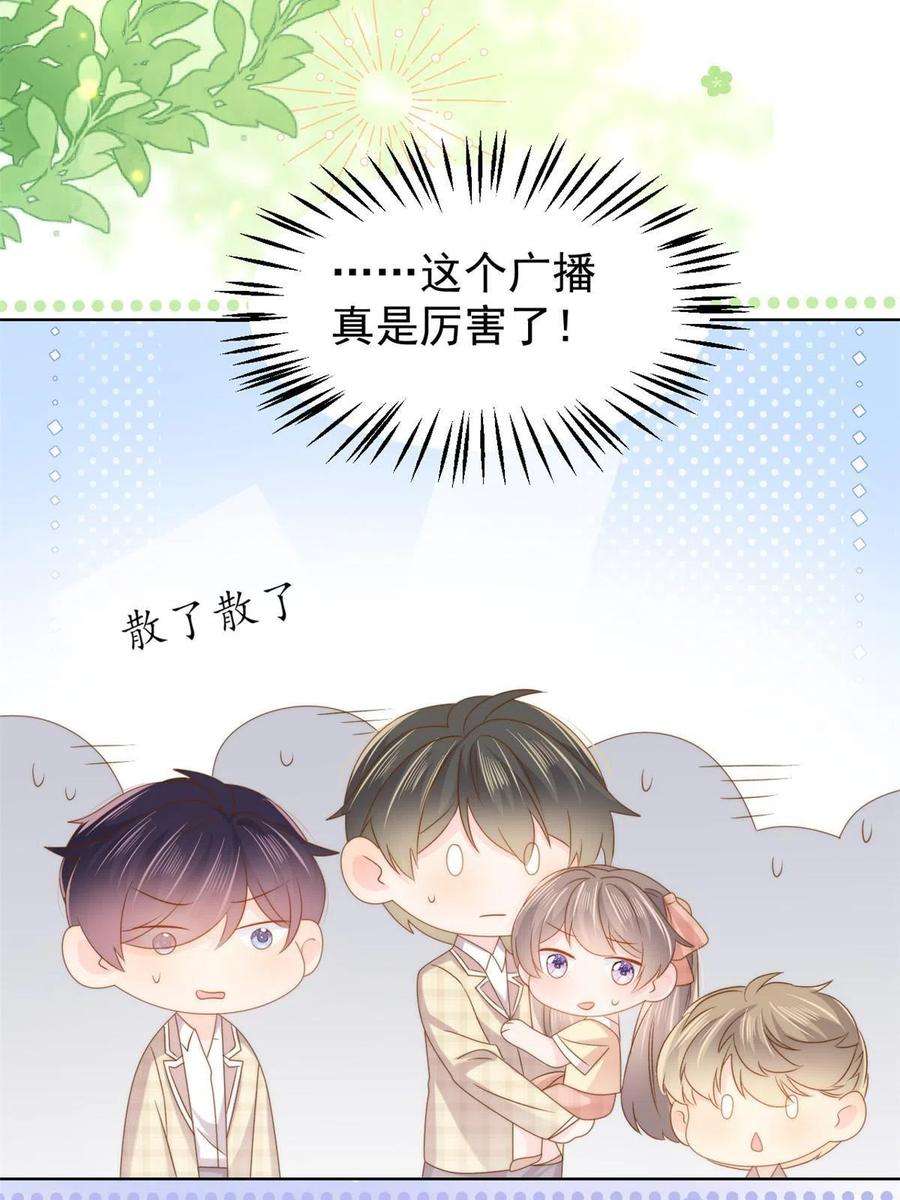 团宠大佬三岁半137话 只要欧气不要脸！