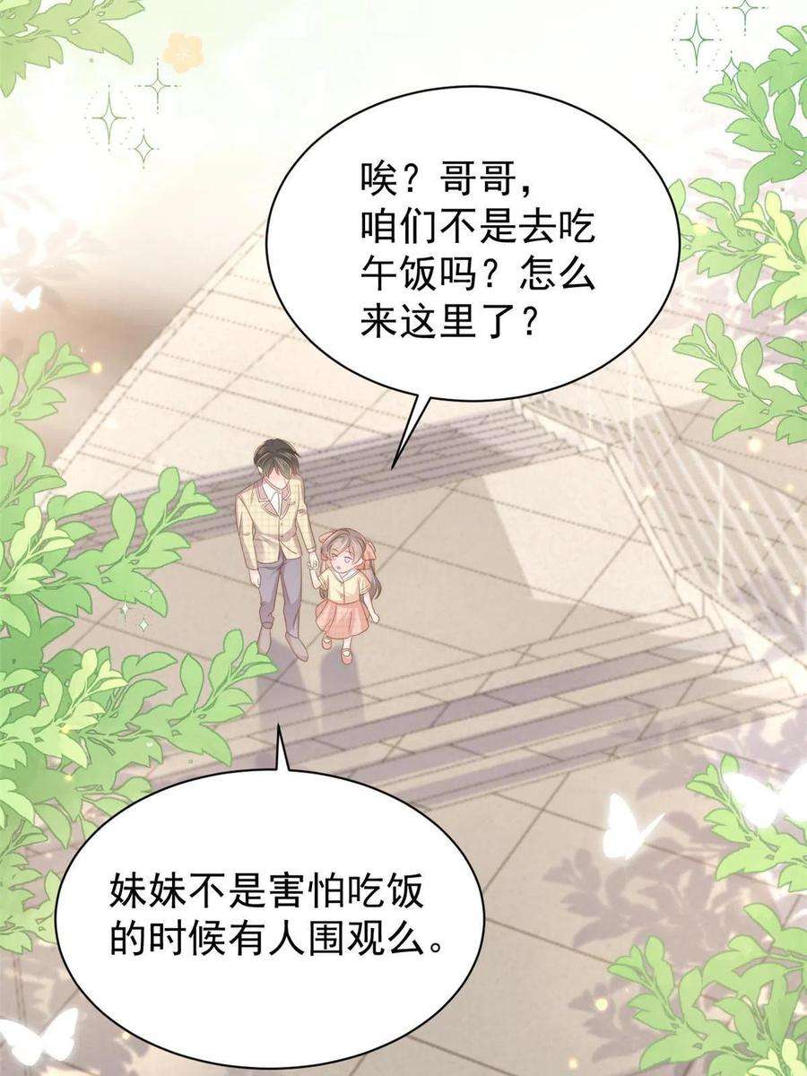 团宠大佬三岁半137话 只要欧气不要脸！