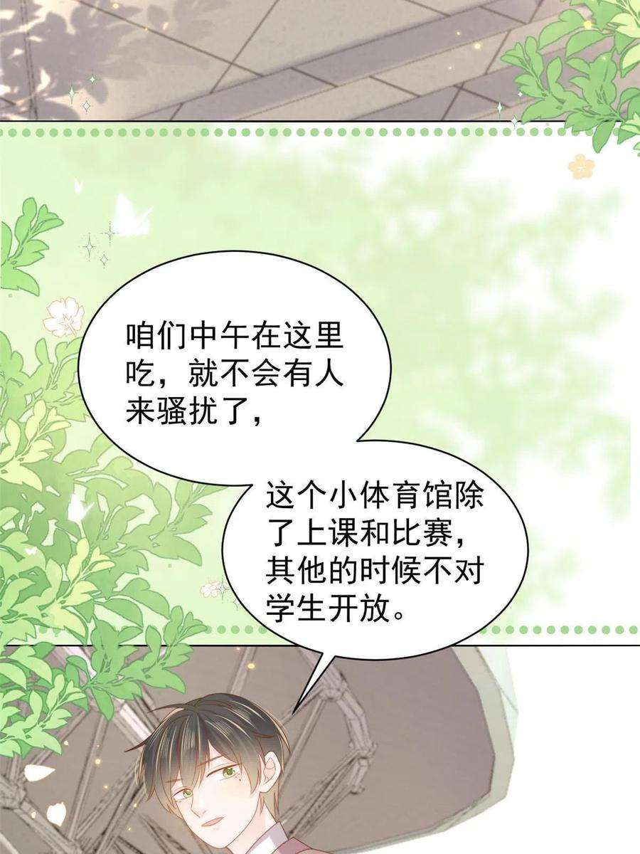 团宠大佬三岁半137话 只要欧气不要脸！