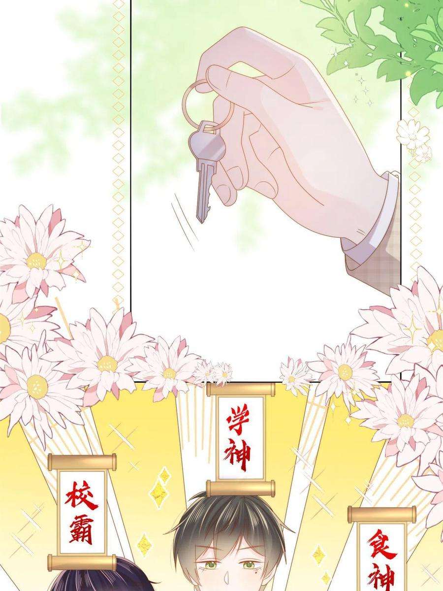 团宠大佬三岁半137话 只要欧气不要脸！