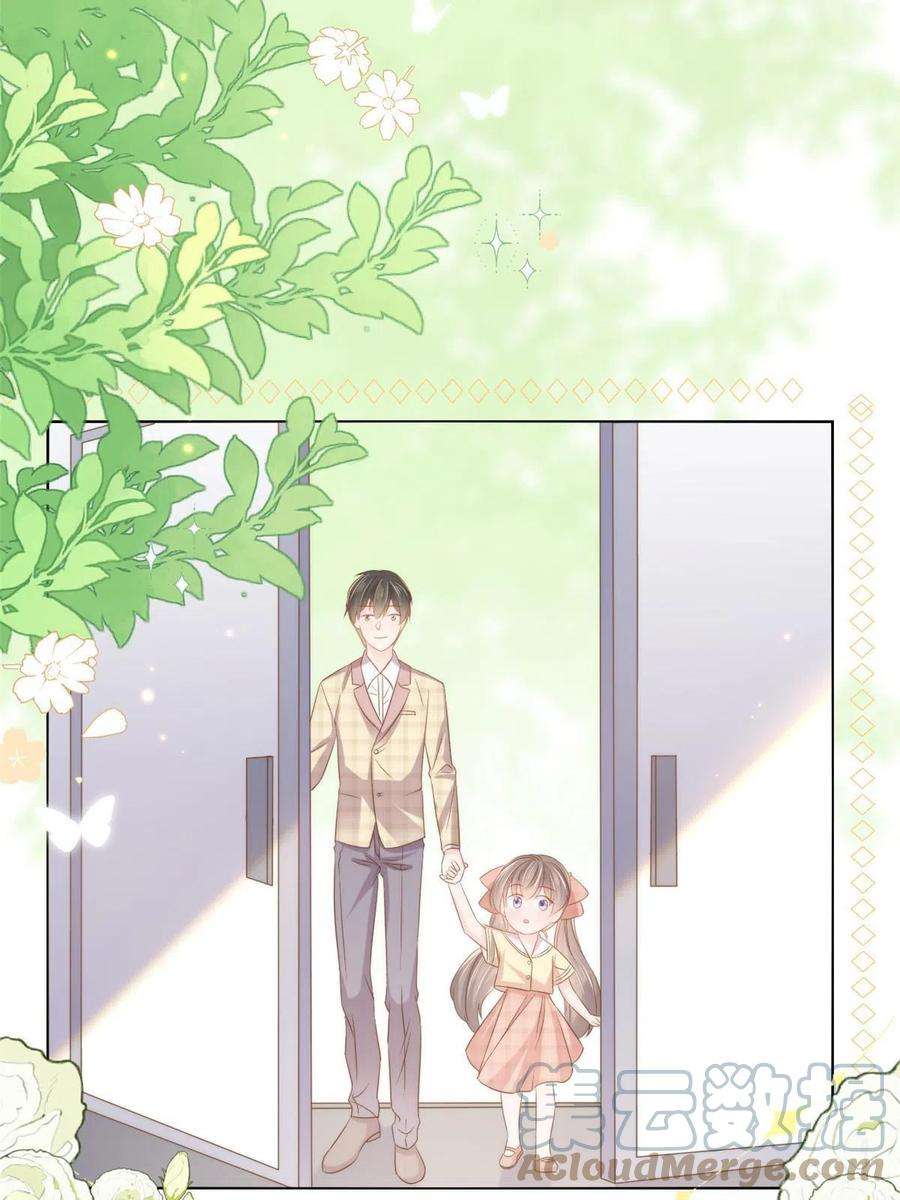 团宠大佬三岁半137话 只要欧气不要脸！