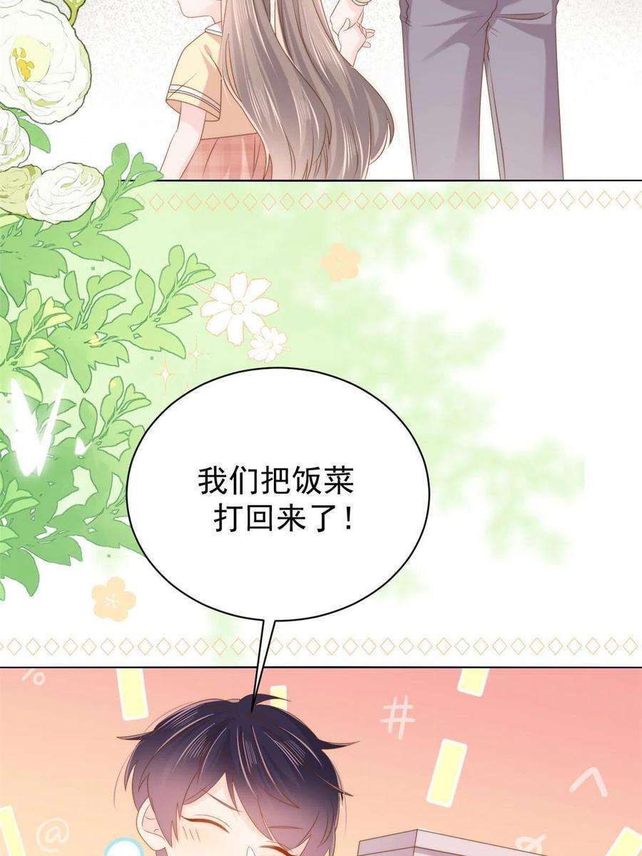 团宠大佬三岁半137话 只要欧气不要脸！