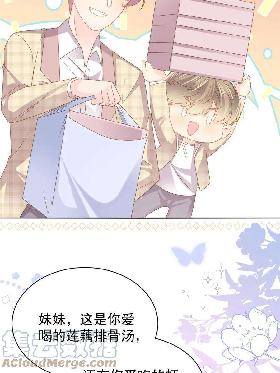 团宠大佬三岁半137话 只要欧气不要脸！