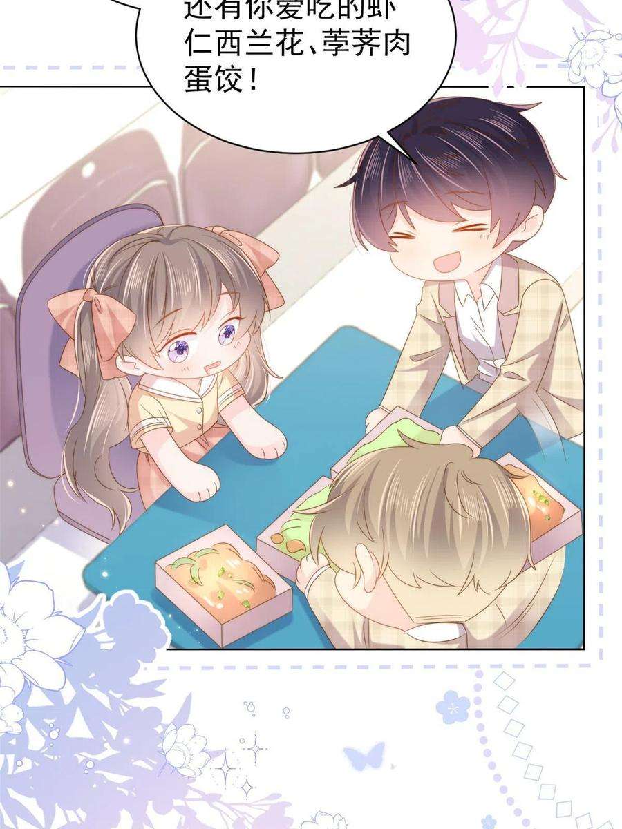 团宠大佬三岁半137话 只要欧气不要脸！