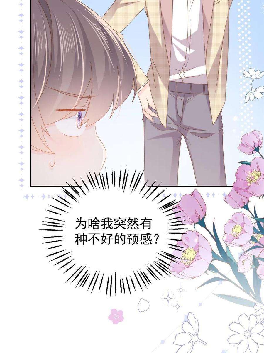 团宠大佬三岁半137话 只要欧气不要脸！