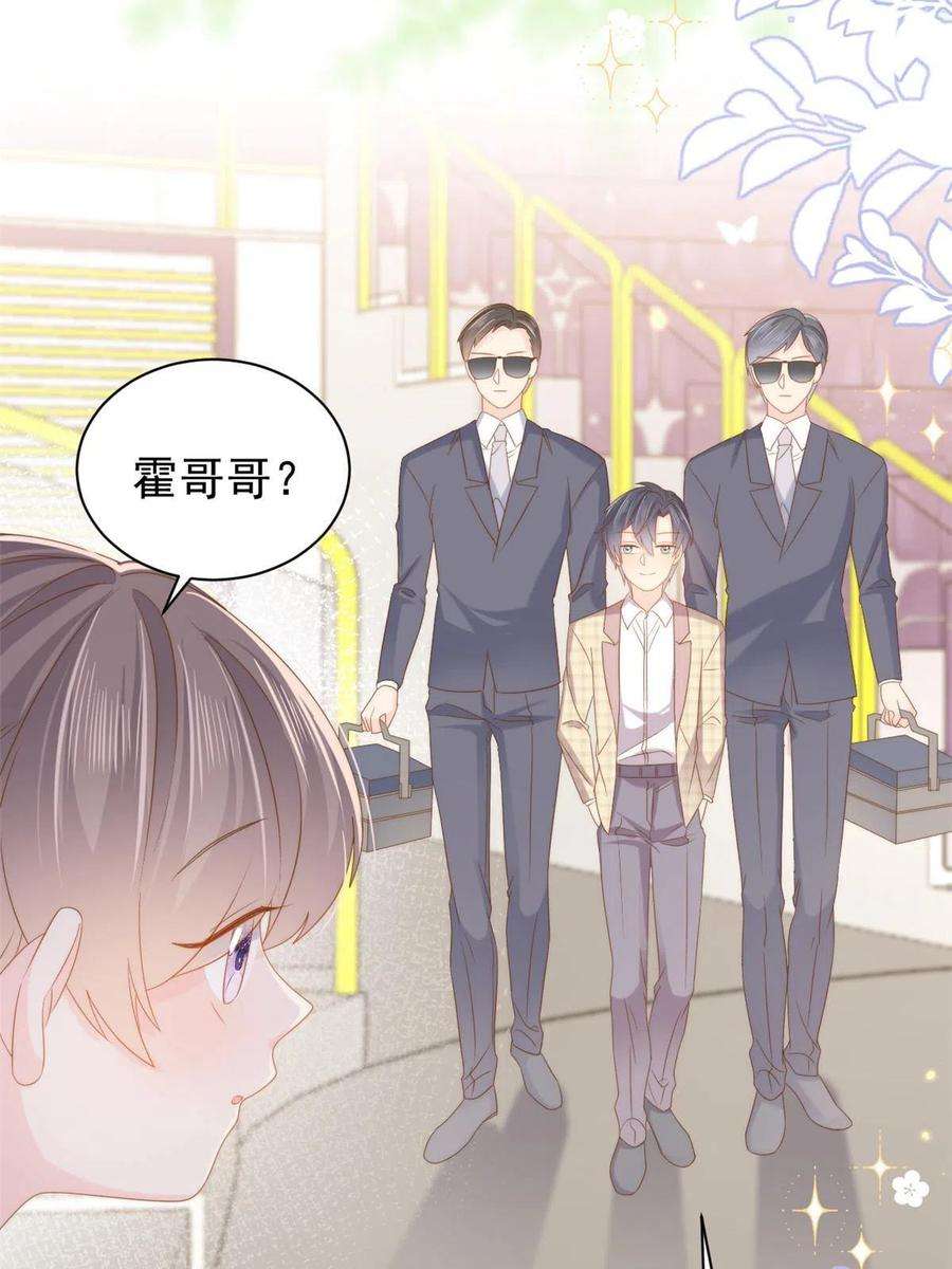 团宠大佬三岁半137话 只要欧气不要脸！