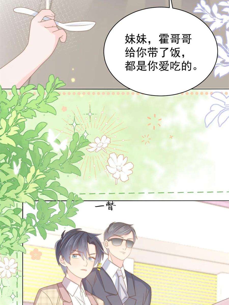 团宠大佬三岁半137话 只要欧气不要脸！