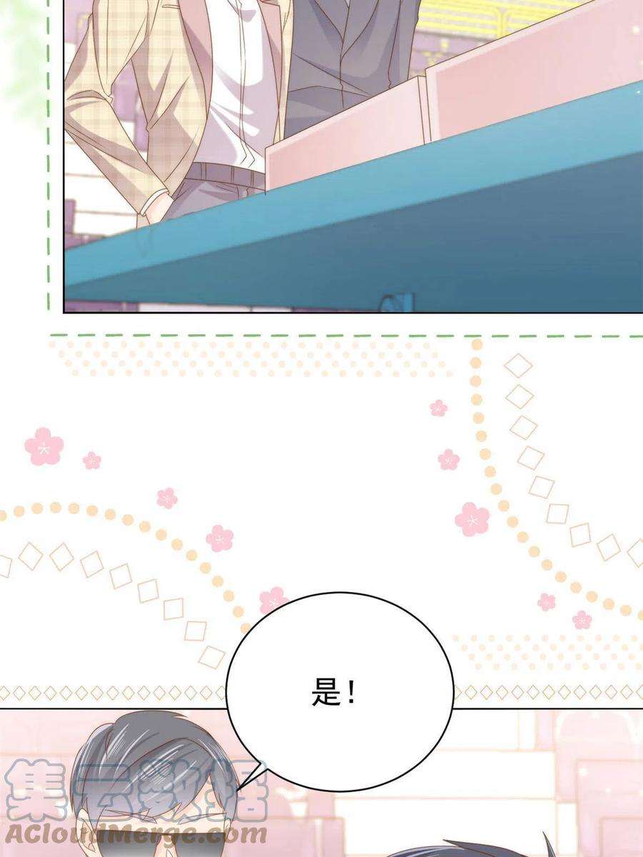 团宠大佬三岁半137话 只要欧气不要脸！