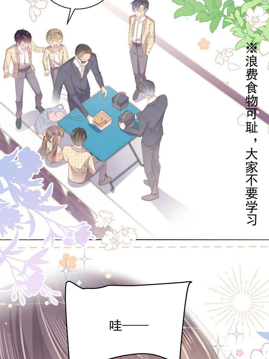 团宠大佬三岁半137话 只要欧气不要脸！