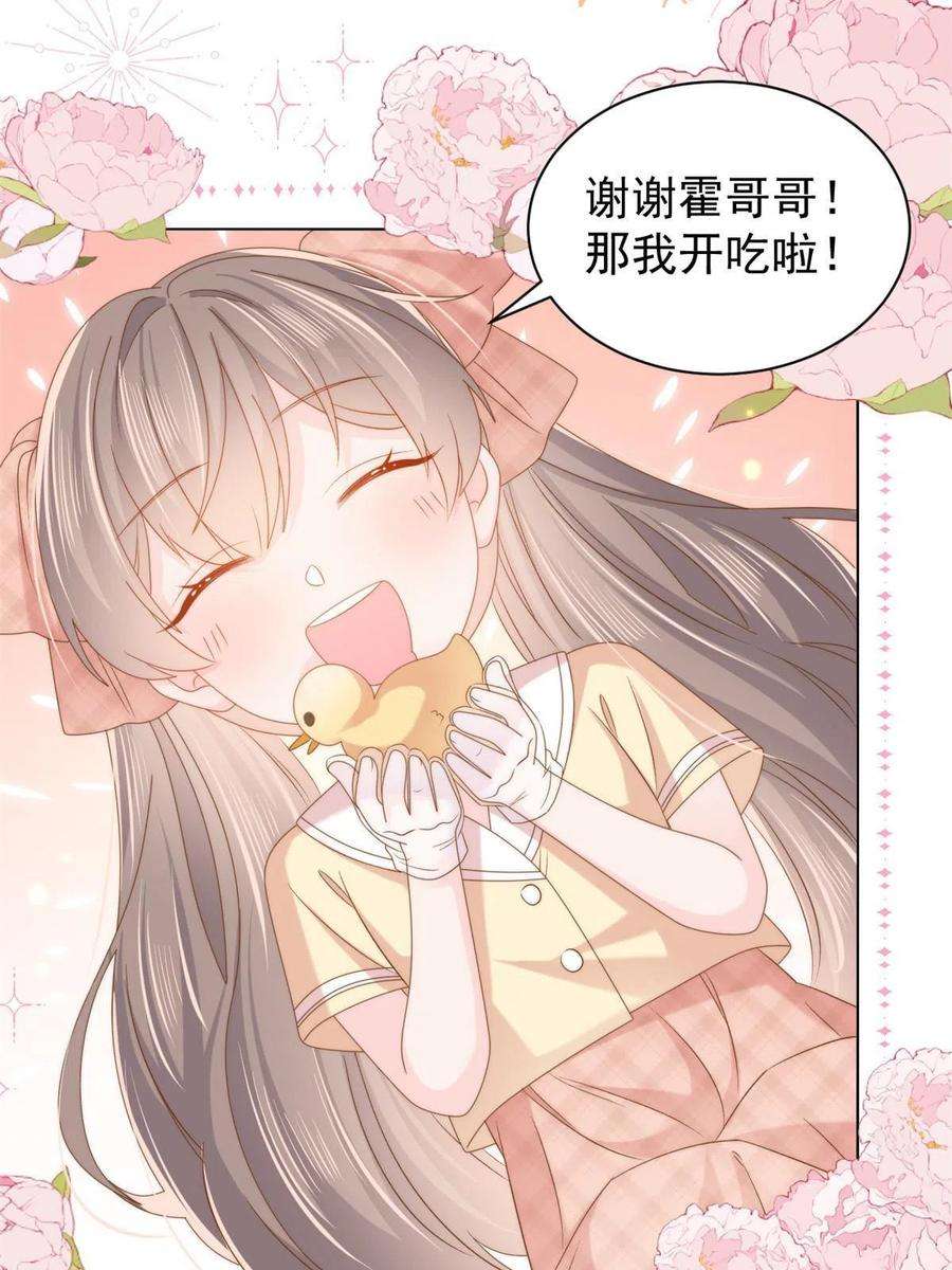 团宠大佬三岁半137话 只要欧气不要脸！