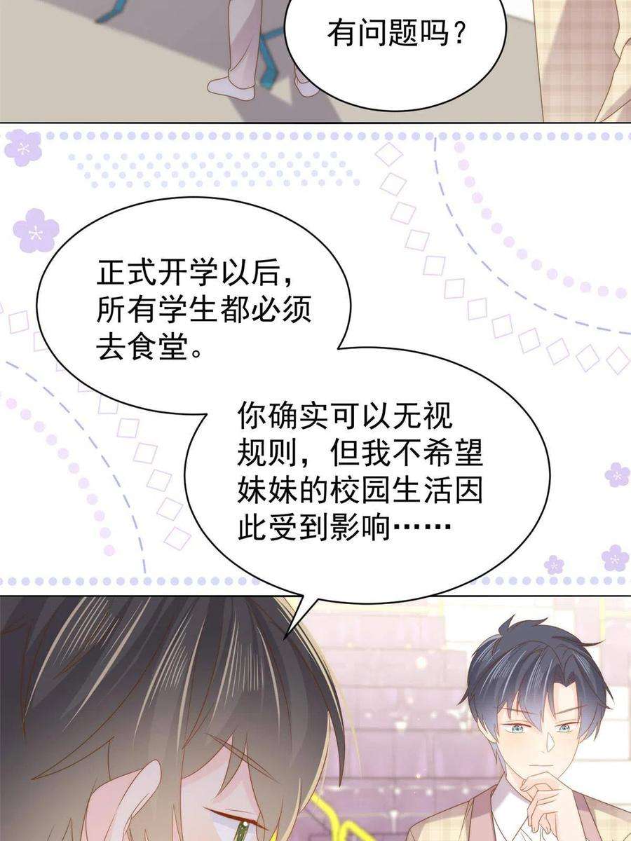 团宠大佬三岁半137话 只要欧气不要脸！