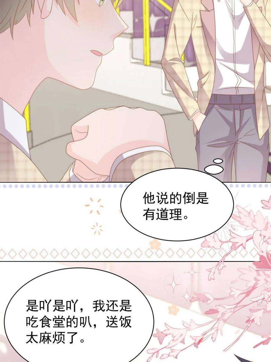 团宠大佬三岁半137话 只要欧气不要脸！