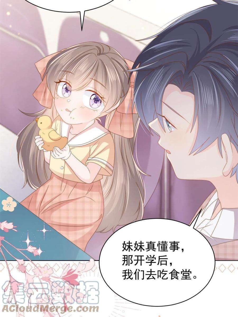 团宠大佬三岁半137话 只要欧气不要脸！