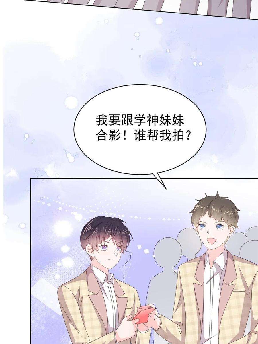 团宠大佬三岁半138话 双标狗！没原则！