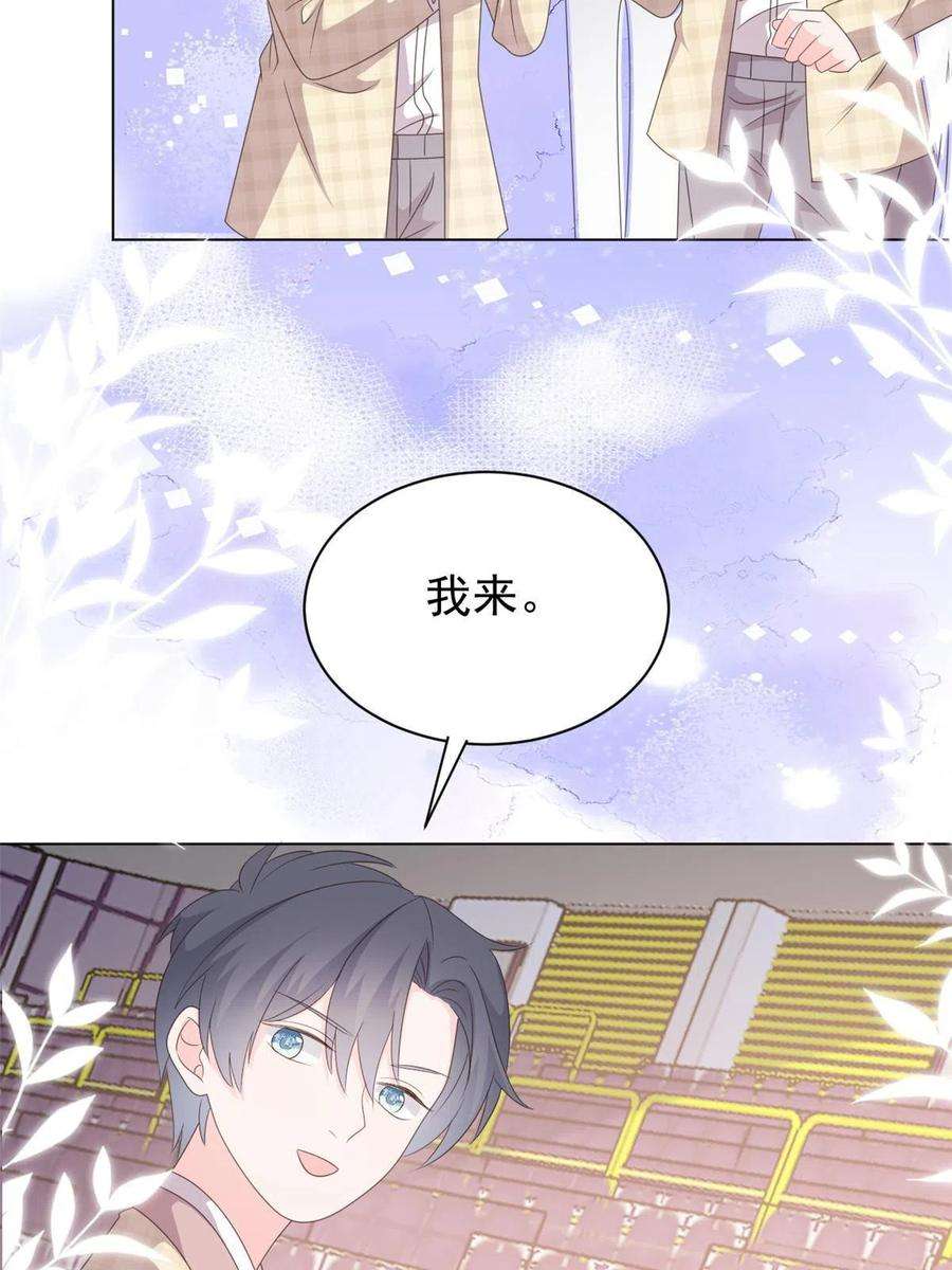 团宠大佬三岁半138话 双标狗！没原则！