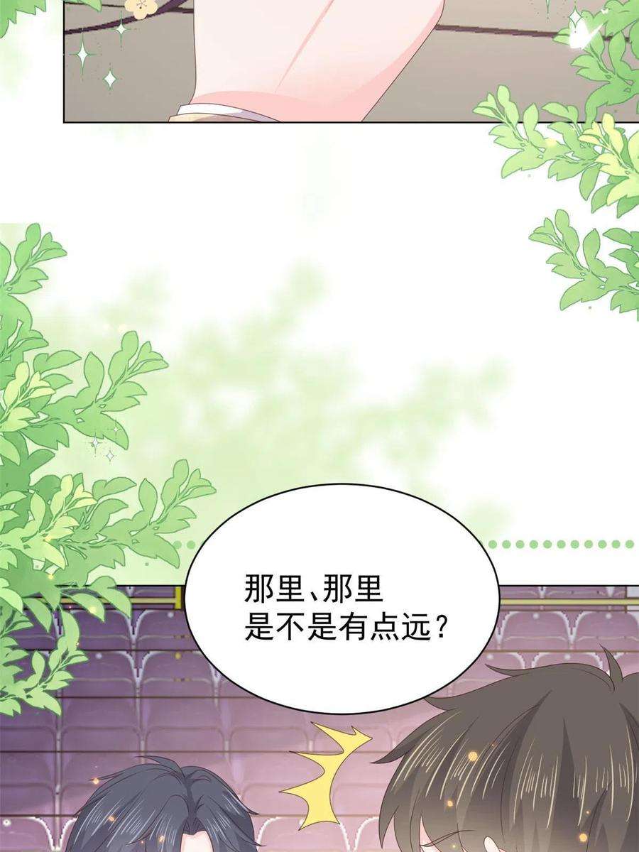 团宠大佬三岁半138话 双标狗！没原则！
