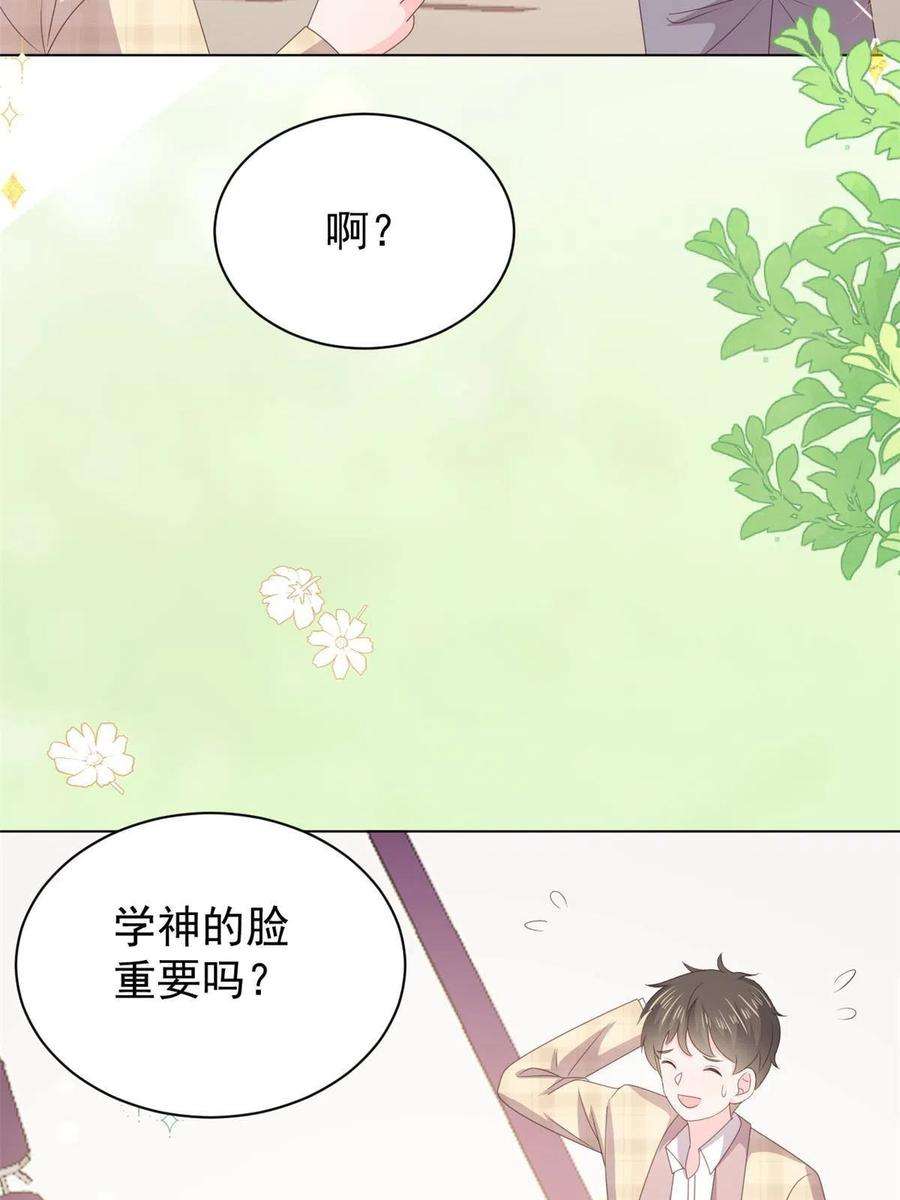 团宠大佬三岁半138话 双标狗！没原则！