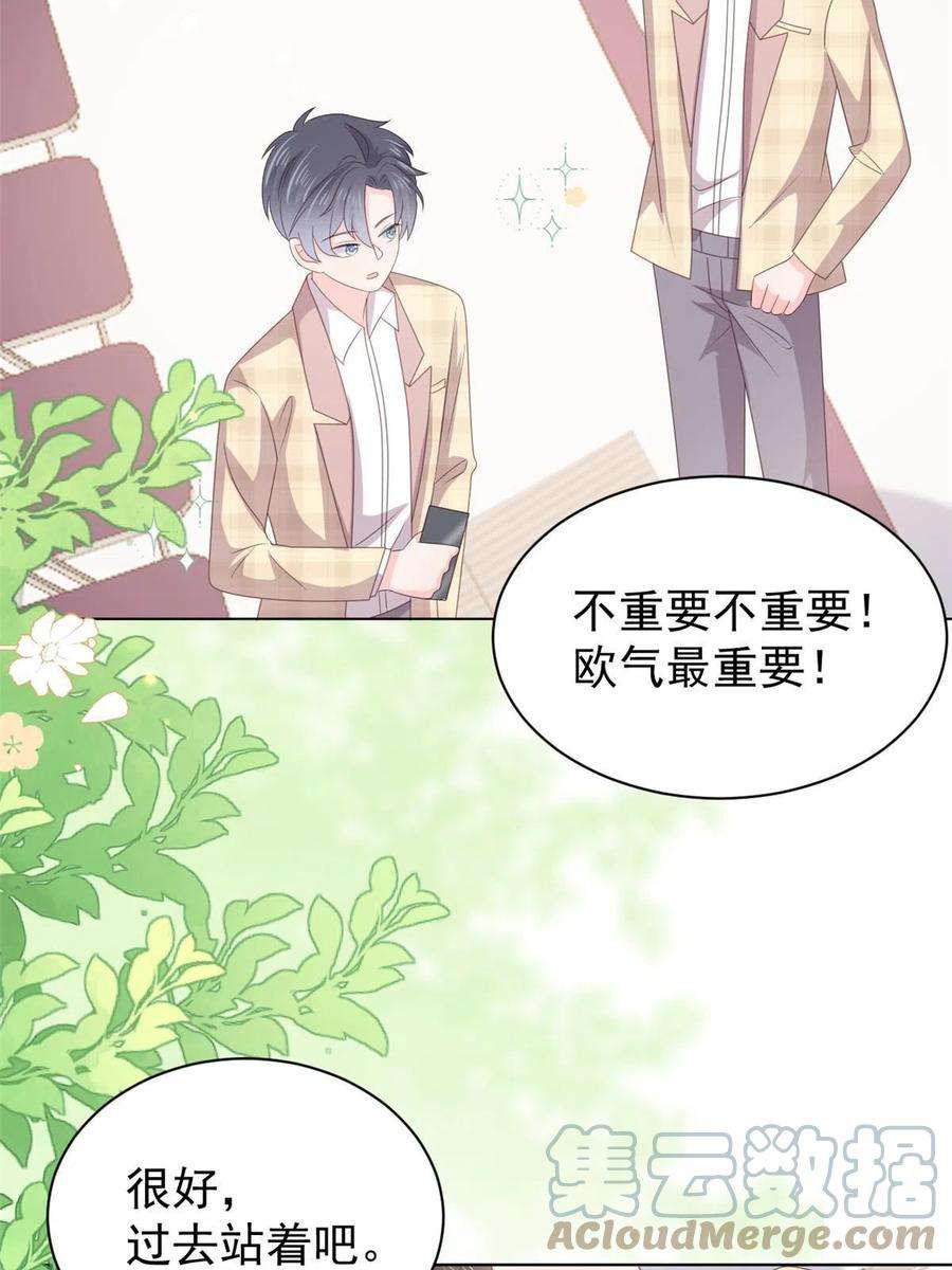 团宠大佬三岁半138话 双标狗！没原则！