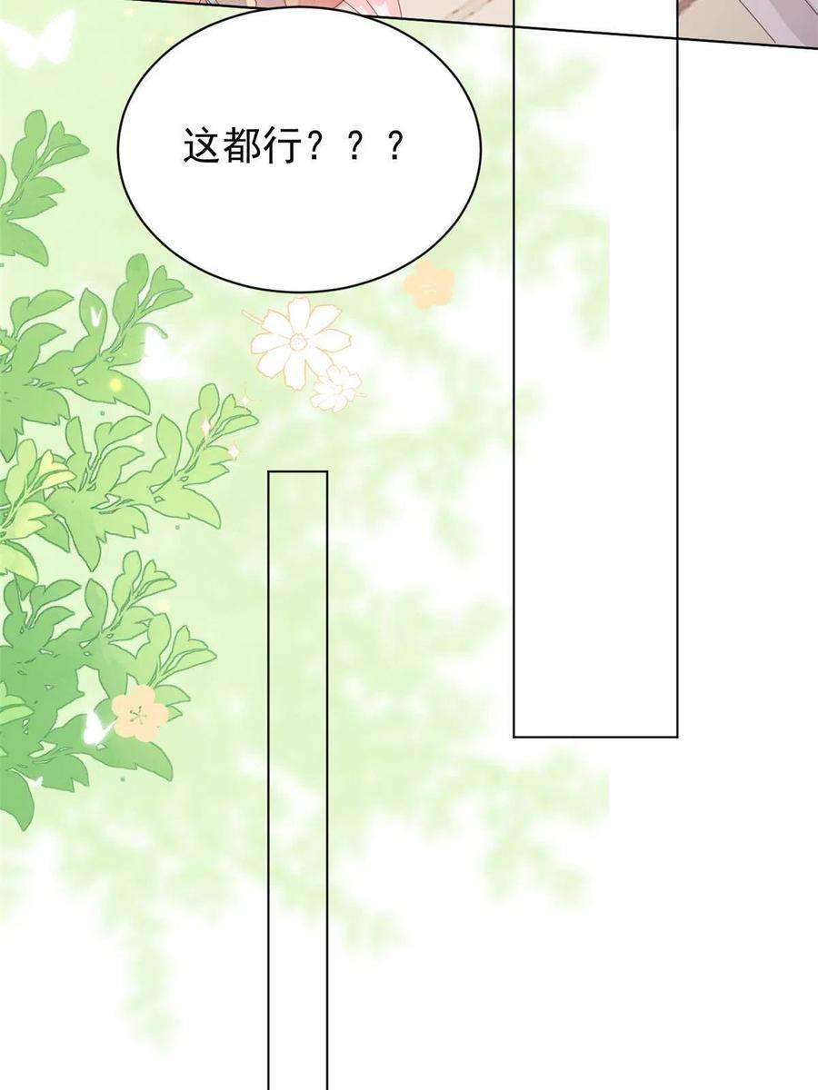 团宠大佬三岁半138话 双标狗！没原则！