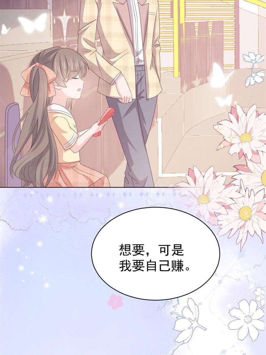 团宠大佬三岁半138话 双标狗！没原则！