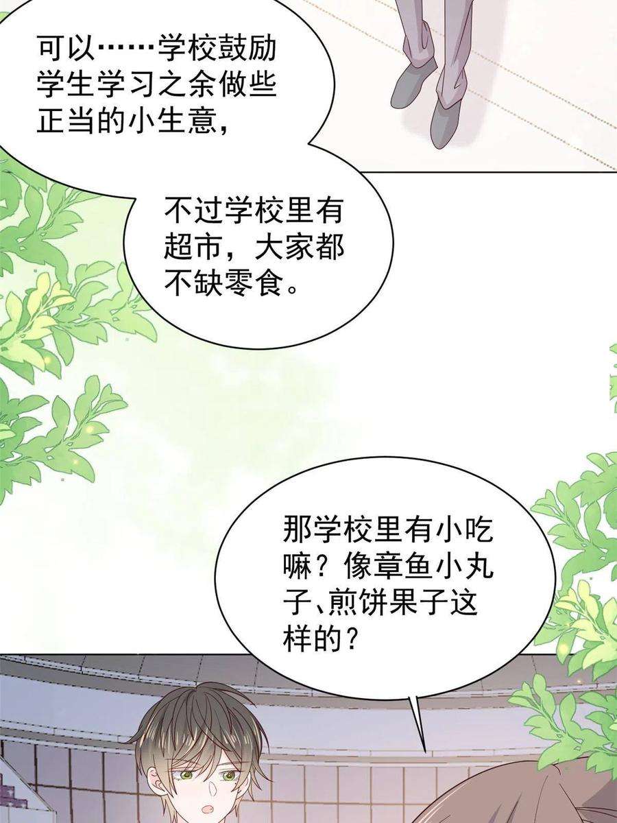 团宠大佬三岁半138话 双标狗！没原则！