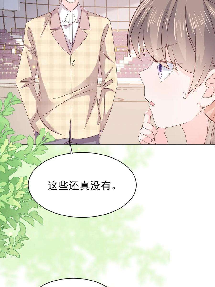 团宠大佬三岁半138话 双标狗！没原则！
