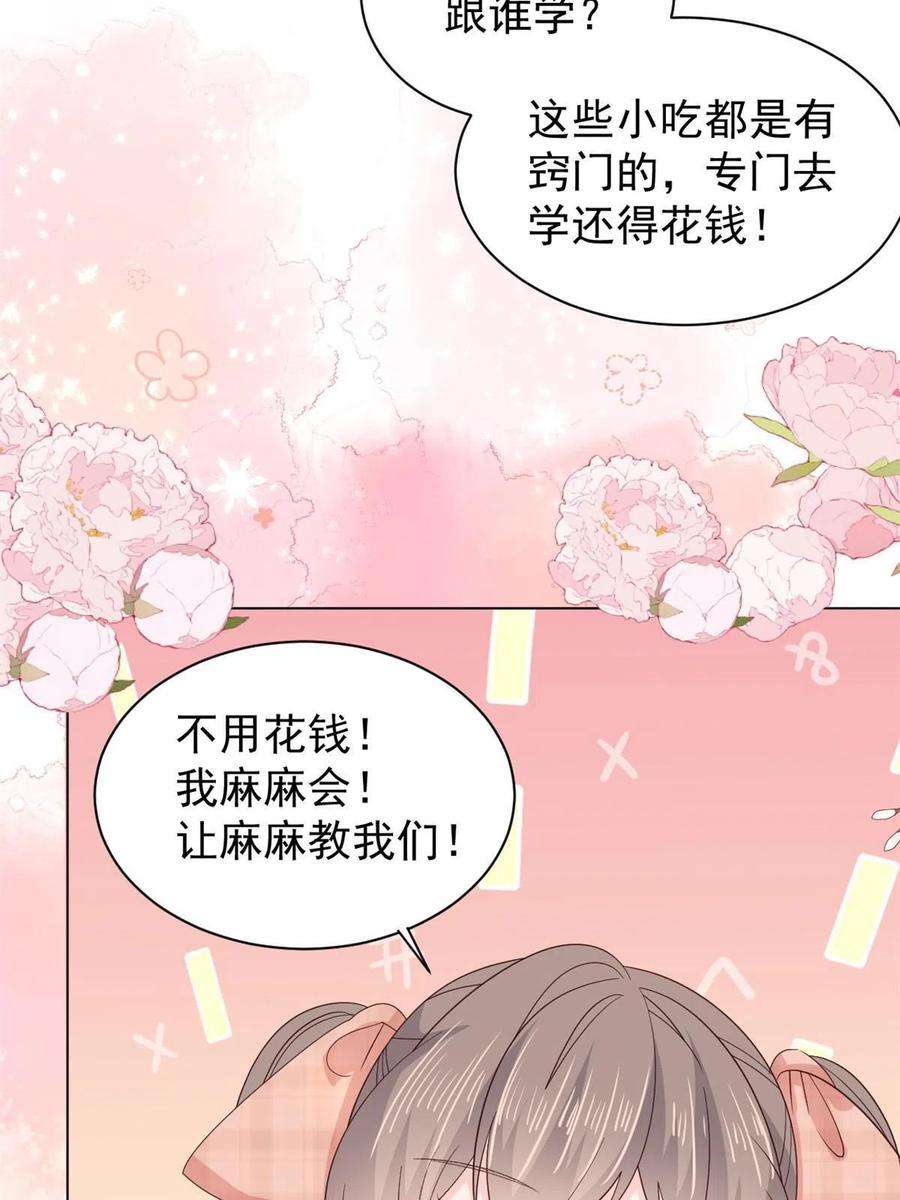 团宠大佬三岁半138话 双标狗！没原则！