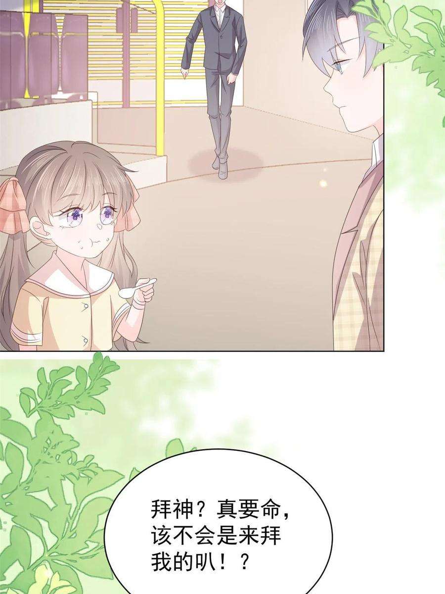 团宠大佬三岁半138话 双标狗！没原则！