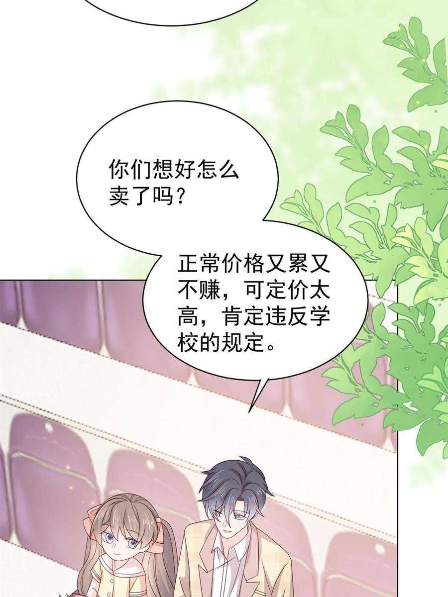团宠大佬三岁半138话 双标狗！没原则！