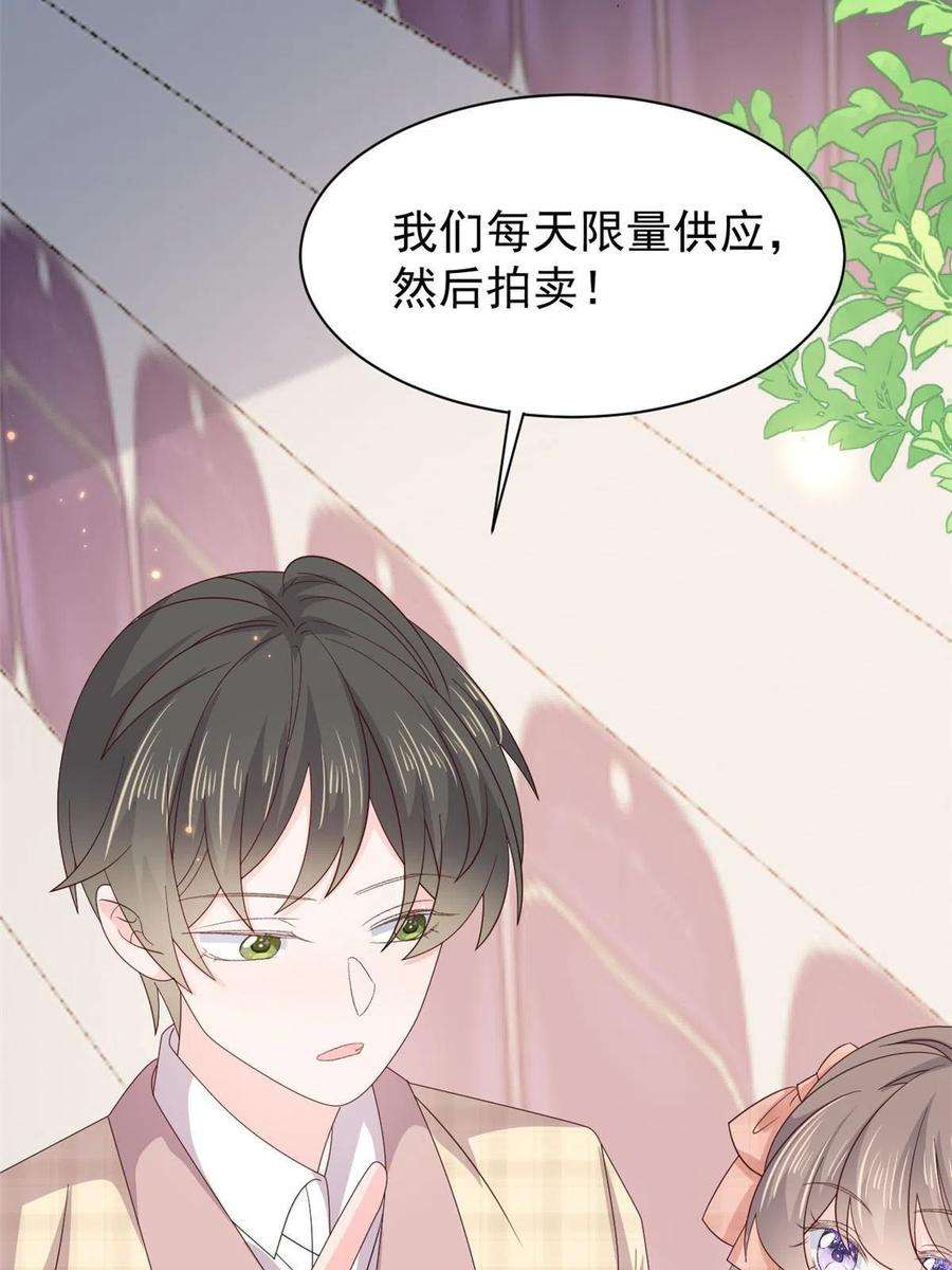 团宠大佬三岁半138话 双标狗！没原则！