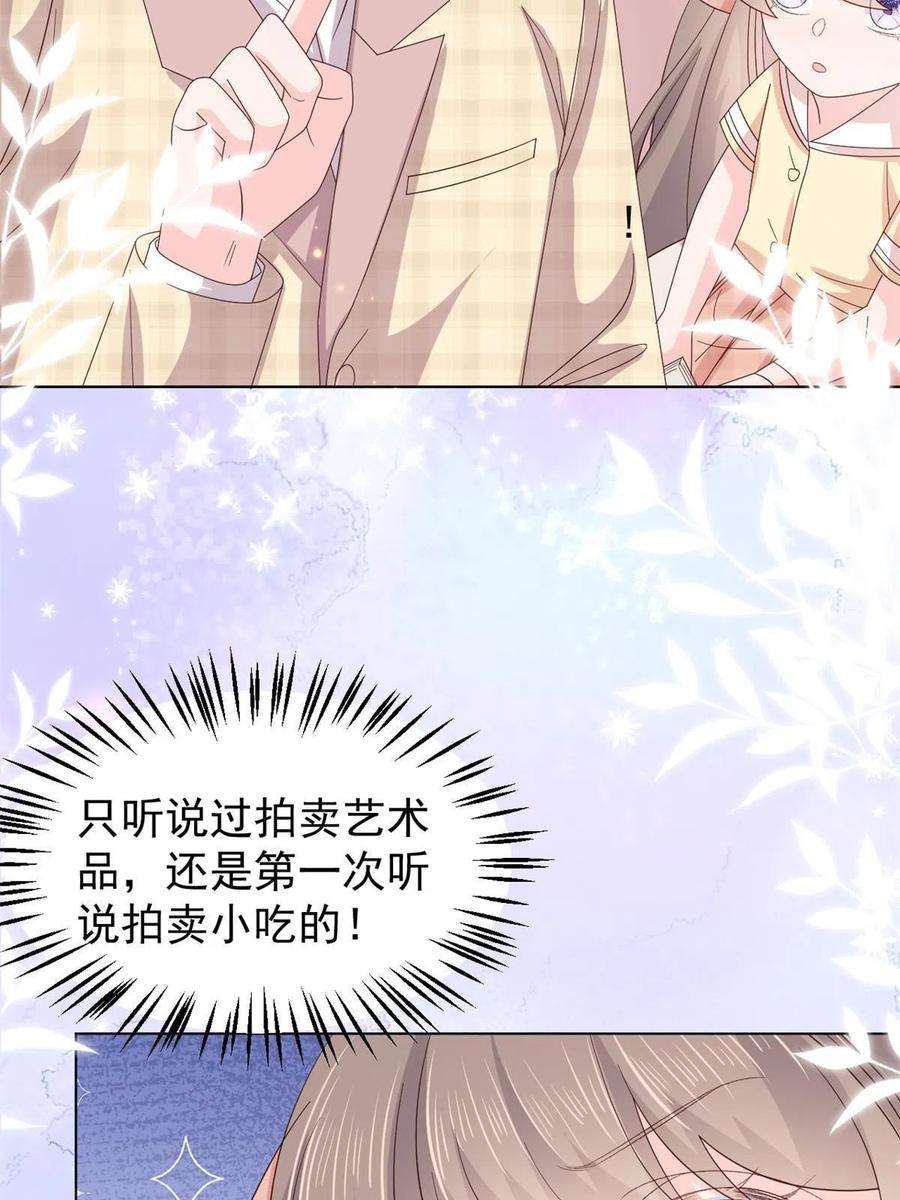 团宠大佬三岁半138话 双标狗！没原则！