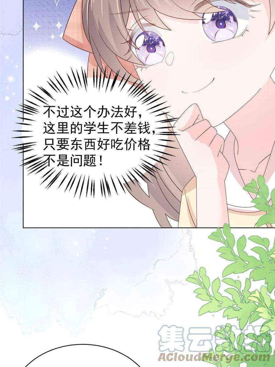 团宠大佬三岁半138话 双标狗！没原则！