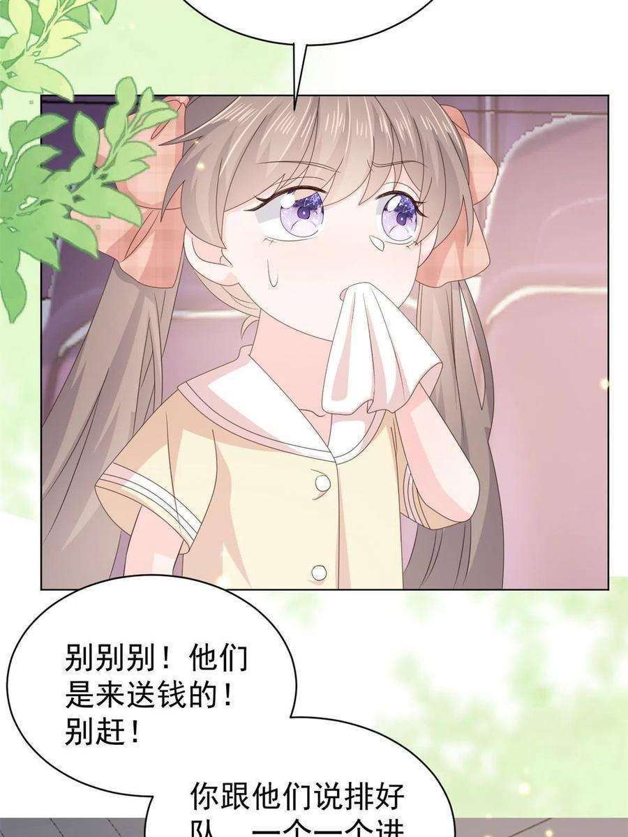 团宠大佬三岁半138话 双标狗！没原则！