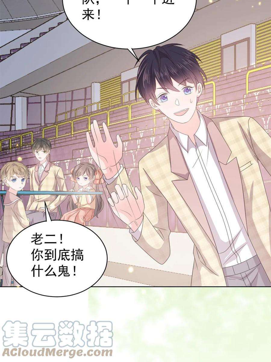 团宠大佬三岁半138话 双标狗！没原则！