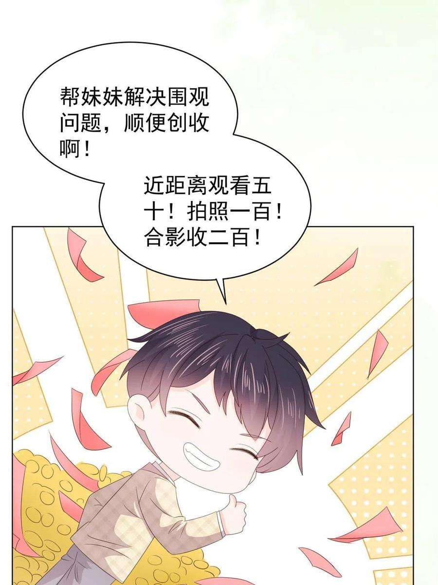 团宠大佬三岁半138话 双标狗！没原则！