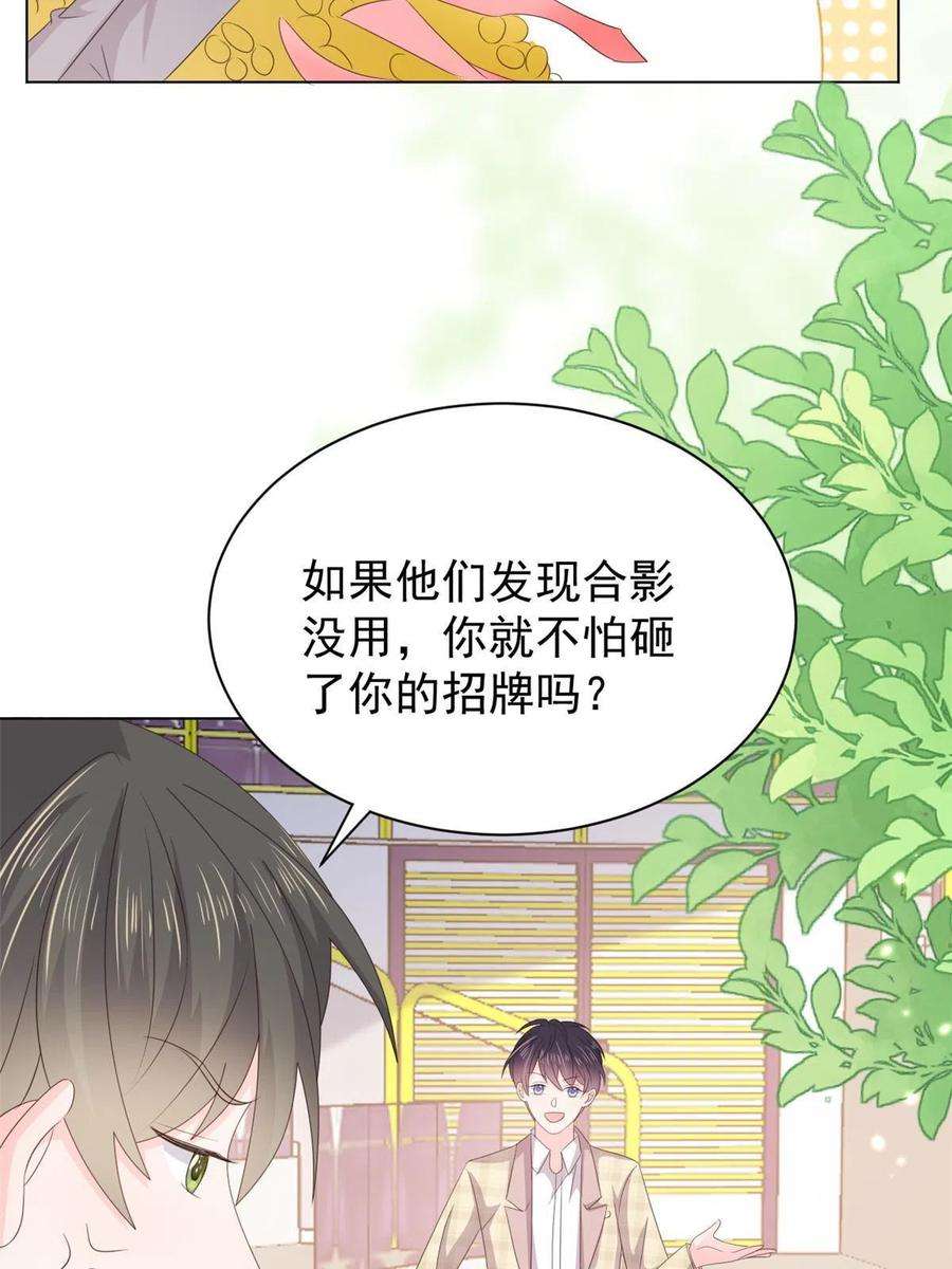 团宠大佬三岁半138话 双标狗！没原则！