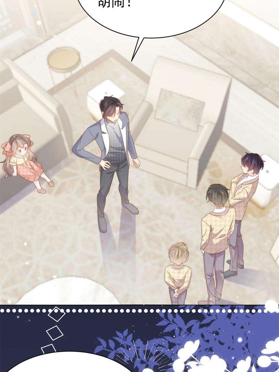 团宠大佬三岁半139话 诡计小心思惨遭阻挠