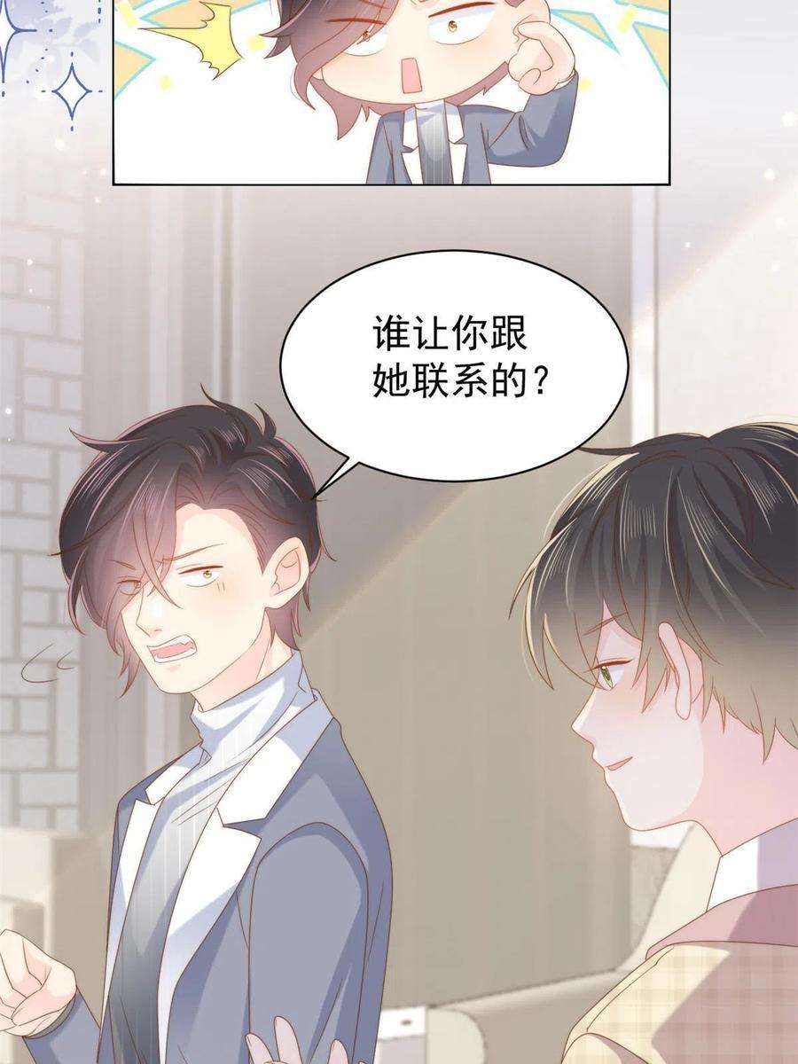 团宠大佬三岁半139话 诡计小心思惨遭阻挠