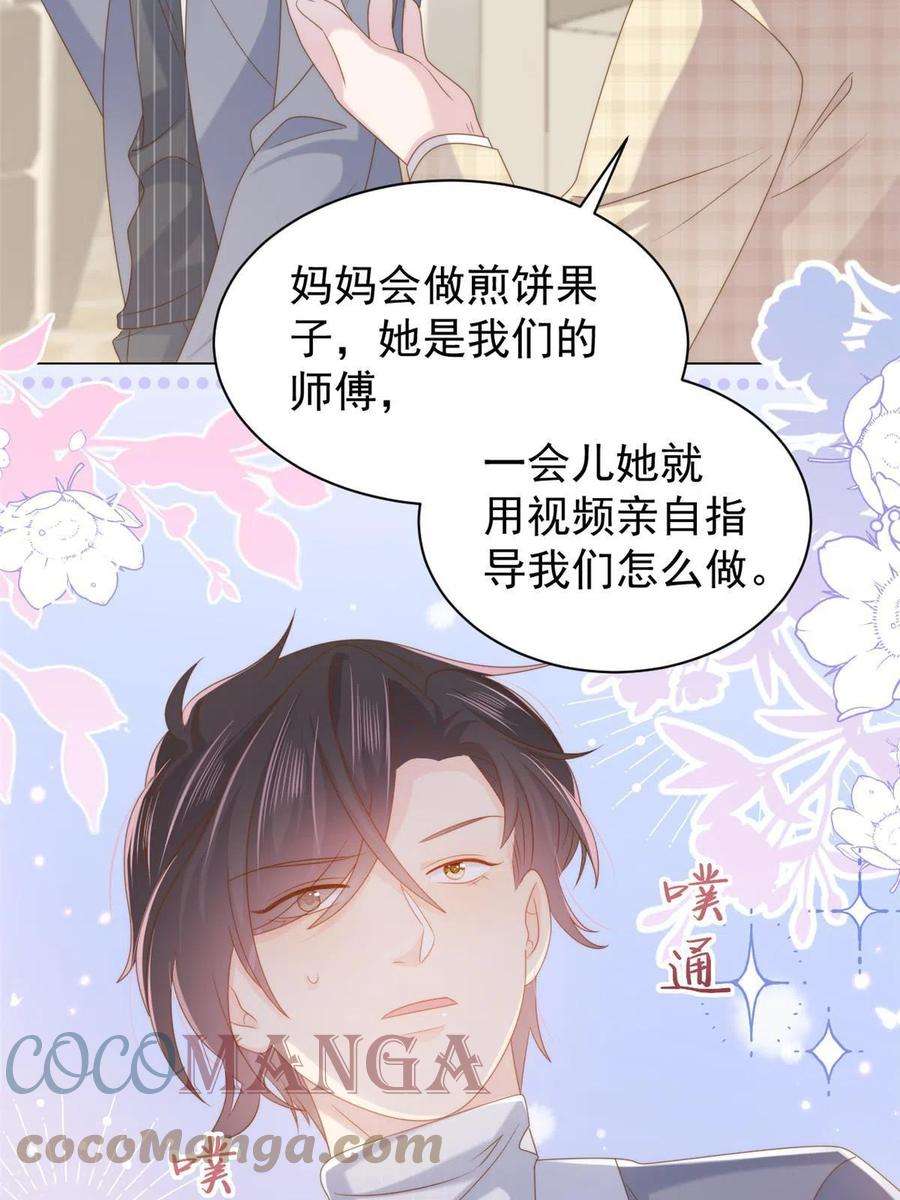 团宠大佬三岁半139话 诡计小心思惨遭阻挠